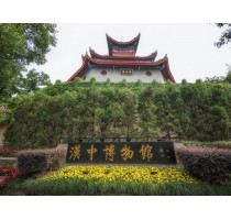 汉中市博物馆